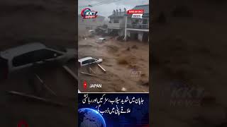 Severe Flooding in Japan: Roads and Residential Areas Submerged