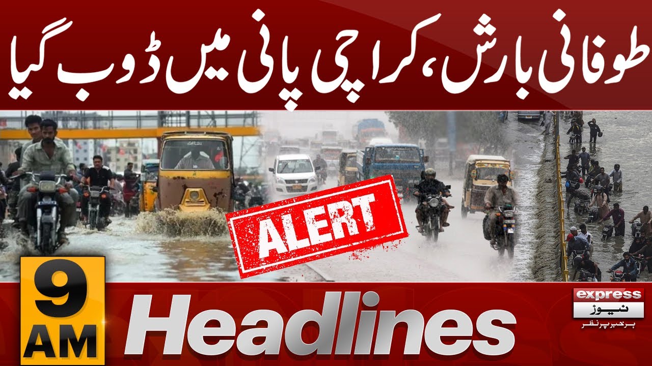 Heavy Rain In Karachi | Karachi Weather Updates | News Headlines 9 AM ...