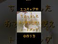 【hiro hiroショート】トートバッグの作り方 #shorts