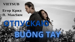 [VIETSUB] Отпускаю (Buông tay) - Егор Крид ft. МакSим