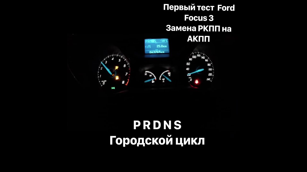 Замена робота на акпп