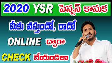 How to Check YSR Pension Kanuka Online in Telugu