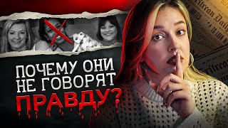 Дело Тамлы Хорсфорд. Что произошло на той вечеринке?