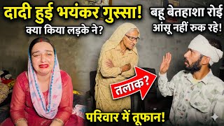 दादी ने Priya को भी आज दिखा दिया अच्छी तरह आईना😳 | #priyakuldeepvlogs