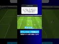 【強すぎて弱体化?!】ブリッツカーブが弱くなってませんか？【イーフト eFootball ウイイレアプリ】