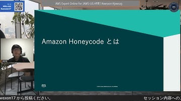 AWS Expert Online for JAWS-UG #17