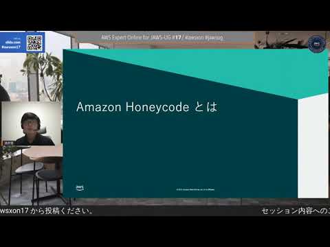 AWS Expert Online for JAWS-UG #17