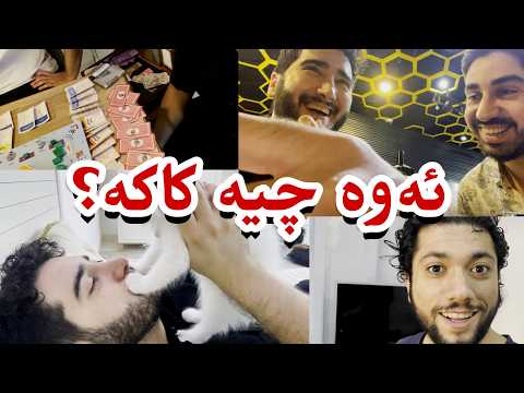 ئەوە چیە کاکە؟ (Fever Drem #4)