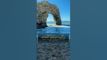 تلاوة خاشعة جدآ 🥺💔