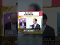 中聯油案究責追到陳時中，郭正亮預測卓榮泰將避答