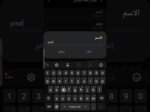 حل مشكله اختفاء 4 يمن موبايل ضبط نقاط الوصول دروس برمجة