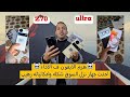مراجعة اقوي جهاز ف العالم حاليا Nubia Z70 Ultra I اداء ببجي صاروخي ياسادة 