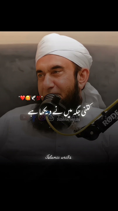 Molana Tariq Jameel Sabb Latest Bayan Parents Message ❤️💯 #tariqjameel #molanatariqjameel #reels