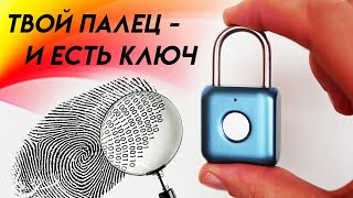 Чудный ЗАМОК XIAOMI – когда ключ всегда с тобой