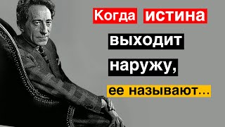 Жан Кокто о поэзии и жизни. Лучшие цитаты крупнейшего художника XX века