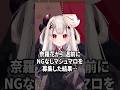 引退前にNGなしマシュマロを募集した奈羅花【健屋花那 / にじさんじ切り抜き】