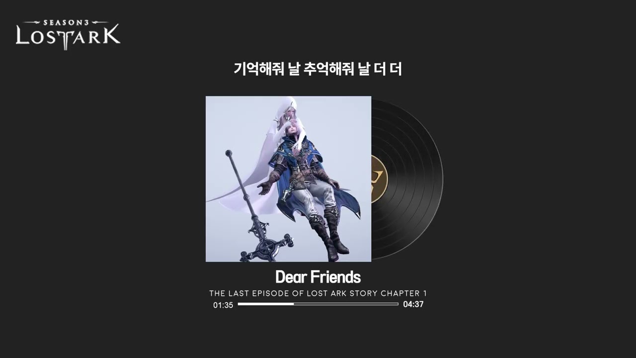 로스트아크 인벤 : (스압, 스포) Dear Friends의 의미 - 로스트아크 인벤 자유 게시판