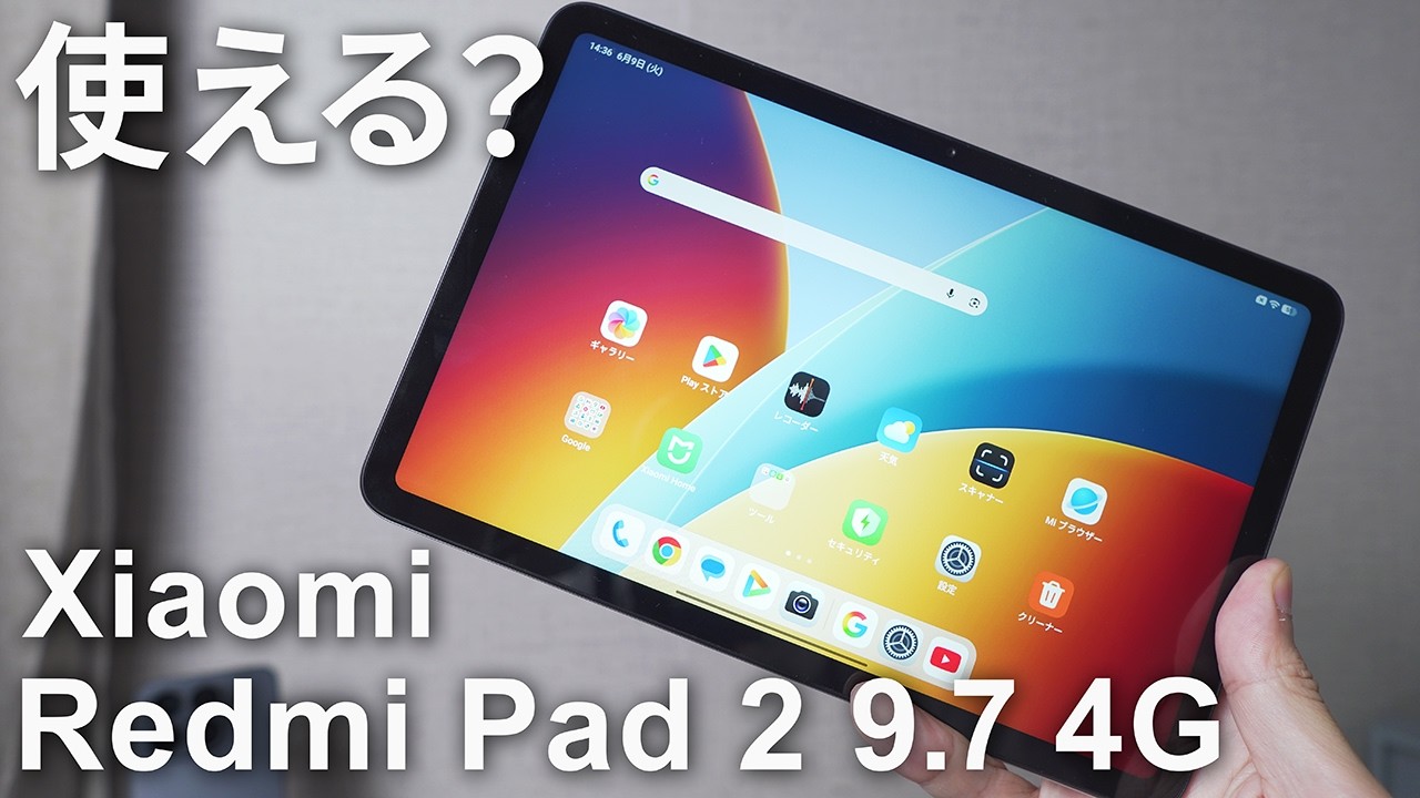 Honest Review] I actually tried using the Redmi Pad 2 9.7 4G - YouTube