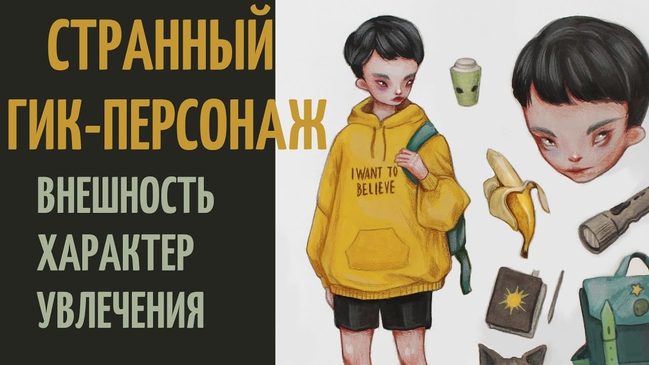 Создать персонажа генератор