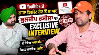 Kuldeep Rasila's Exclusive Interview After Song Deleted from YouTube | REAL STRUGGLE | Lok Opinion