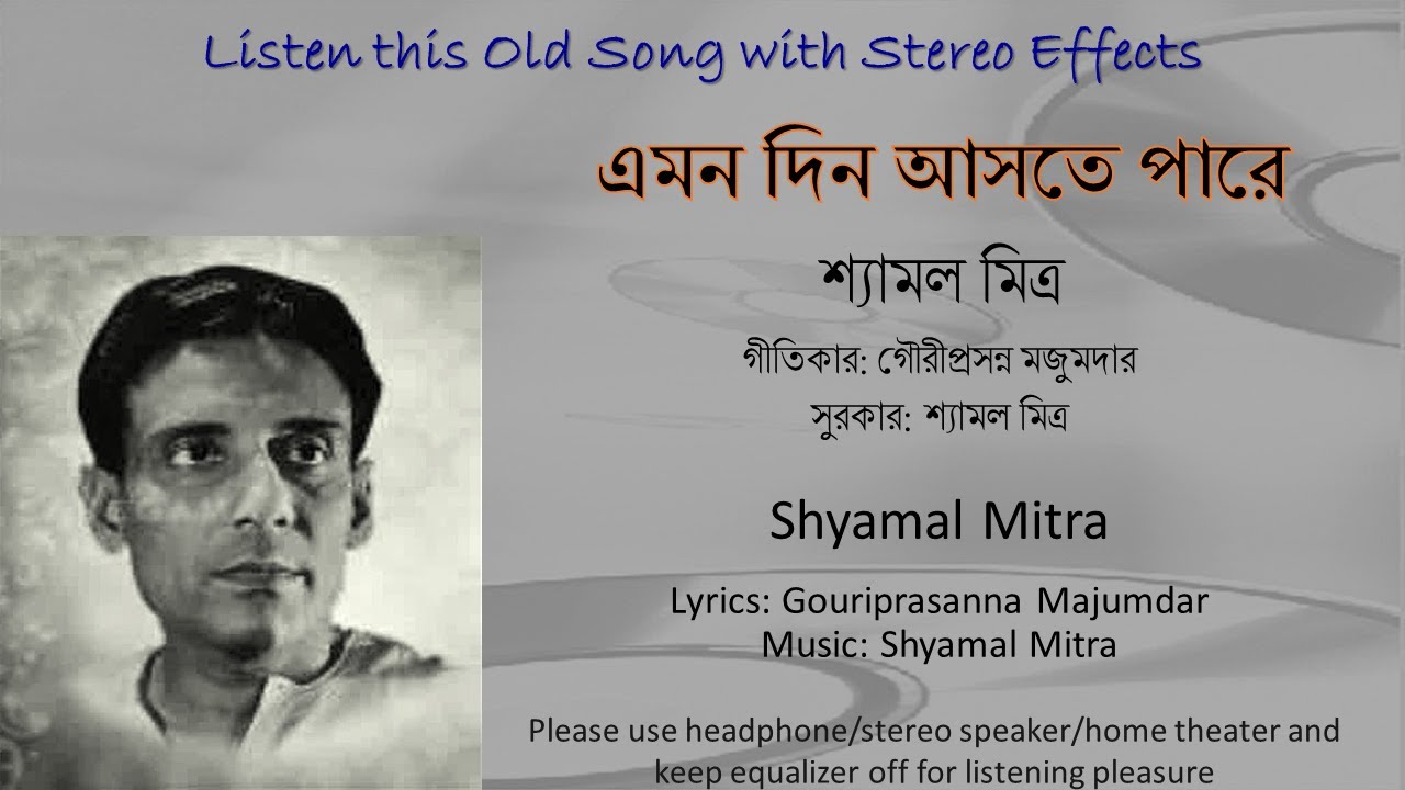 Emono Din Aaste Paare Stereo Remake  Shyamal Mitra  Bengali Modern Song 1954