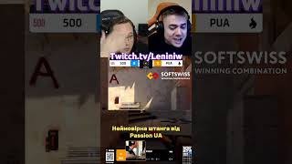 Неймовірна штанга від Passion UA #cs2 #leniniw #maincast #podcast #passionua #kvem #woro2k #s1mple