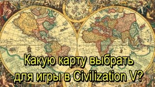 :       Sid Meier's Civilization V?