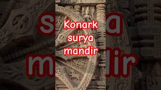 Konark surya mandir udisa, puri #gk #unesco #unescoworldheritage #facts