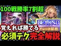 【シャドバWB】今ロイヤルで勝つなら絶対に覚えておきたい グラマスBEYOND帯で戦うガチ勢が財宝ロイヤル『必須テクニック』を全て紹介します
