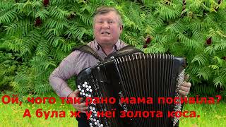 МАМИНА КОСА  Прекраснейшая Украинская песня о МАМЕ - MOTHER'S SCYTHE Beautiful Ukrainian song o MAM