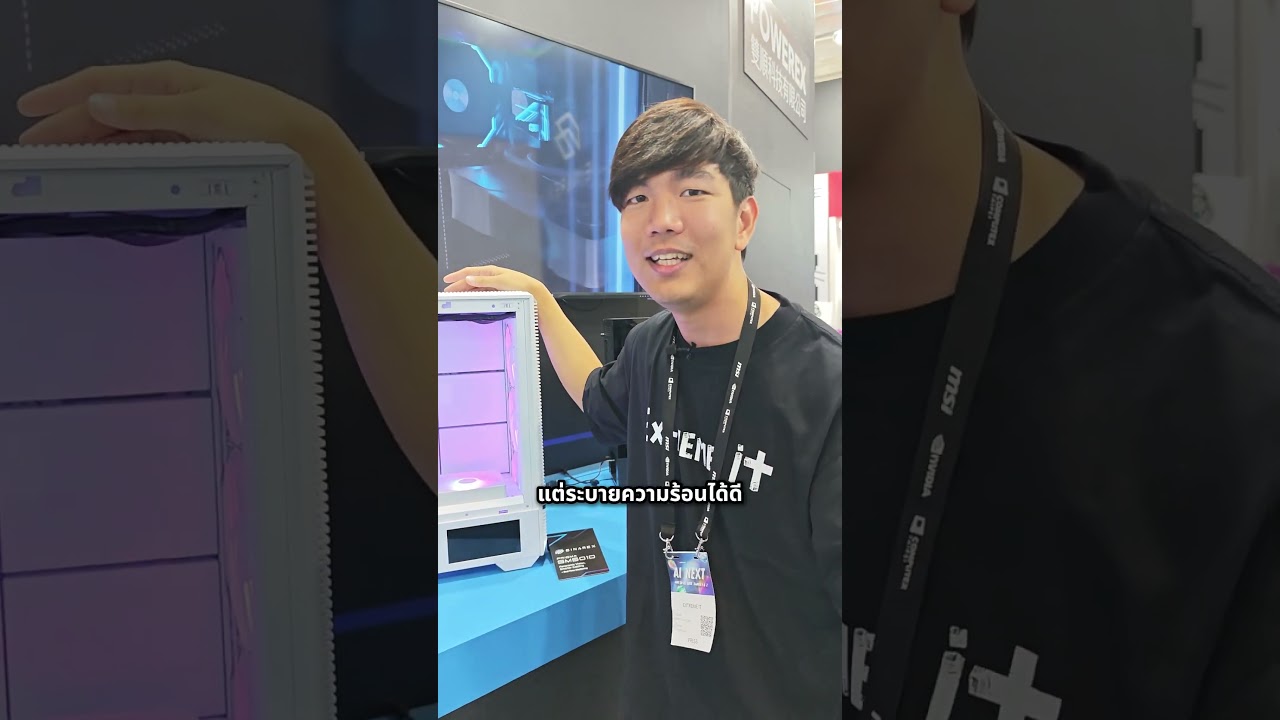 เคสขาวเนียน ระบายความร้อนดีมาก !! #computex #computex2025 #Einarex