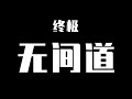 当CIA遭遇超级“无间道”！到底是什么样的人，居然能把CIA的脸按在地上摩擦？中情局达成史上最耻辱成就！【奇异博士说】