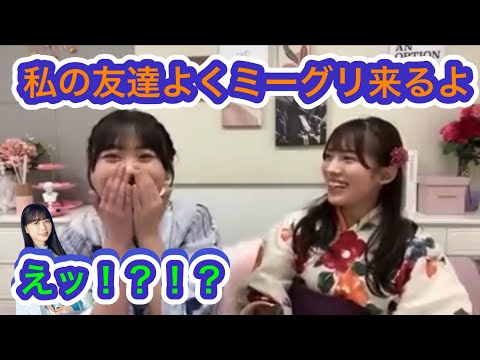 #森本茉莉 の発言に驚愕する＃高橋未来虹【文字起こし】日向坂46