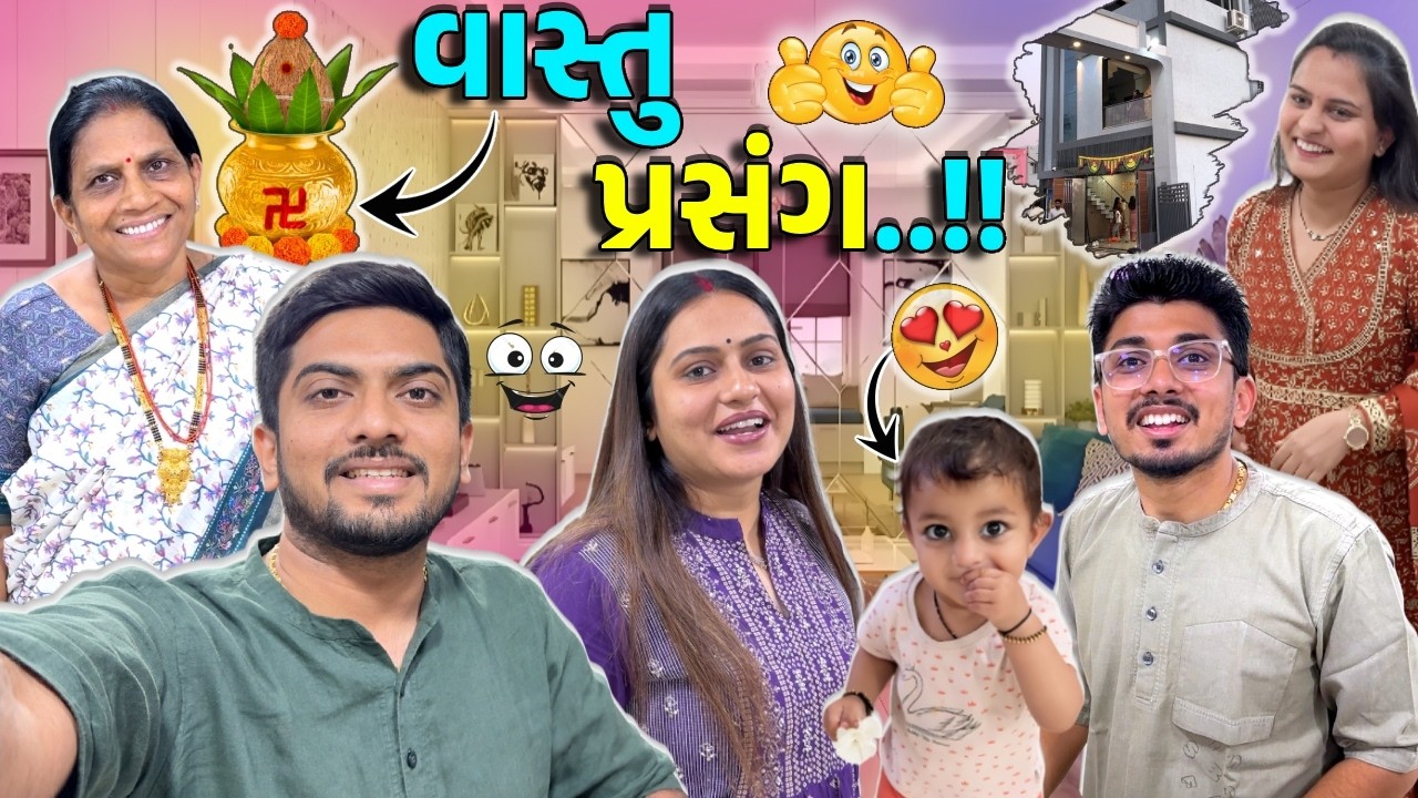 અનેરીને રમાડવા આવી અનેરીની માસી 😊 #jaydeepkhokharvlog #surat #dailyvlog