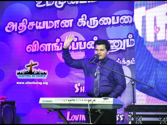 மாறவே ஆசைப்படுகிறேன் ...| MARAVEA AASAI PADUKIRAEN... | TAMIL CHRISTIAN SONG |PAS.A.JOHN DINAHARAN. class=