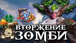 картинка: ВТОРЖЕНИЕ ЗОМБИ! 🧟 Битва блогеров и шанс забрать Йовара! 🔥