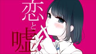 Koi to Uso - 'Can't You Say' Romaji   English Translation Lyrics #48