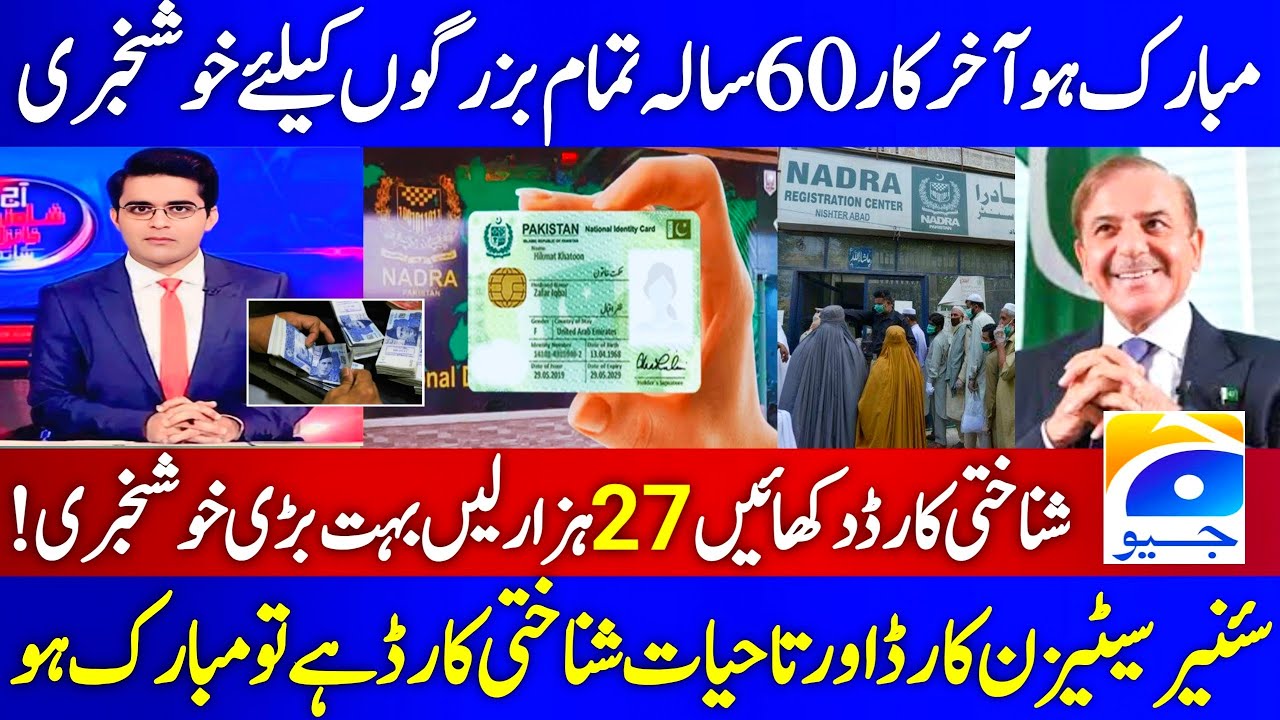 Great News! For Senior Citizens Aged 60+ || Big Relief For Senior Citizens Through S Citizens Card |