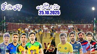 Loona Club Vs Basit Club,Jand Shareef Gujrat Match 2025,Best Match 2025,New Shooting Volleyball