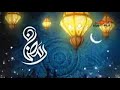 رمضان على البواب 
