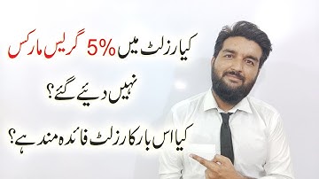 Result Calculation and 5% Extra Marks in Board Exams-9th Clas,10th Class, 11th Class, 12th Class