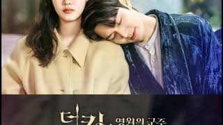 Paul Kim dream The King Eternal Monarch Ost 