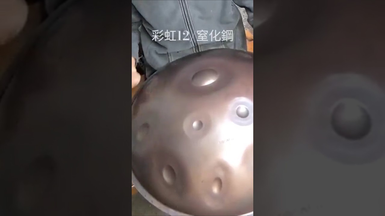 彩虹12/窒化鋼