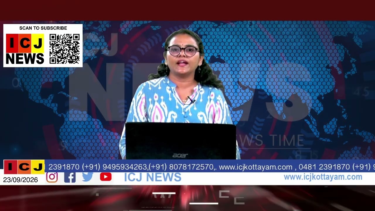 ICJ NEWS 23/09/2026 MALAYALAM NEWS | KERALA