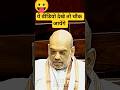 Chhota sansad Bhavan ka video😛 #trendingshorts#shortvideo #trendingshorts #viralvideo#funny #comedy
