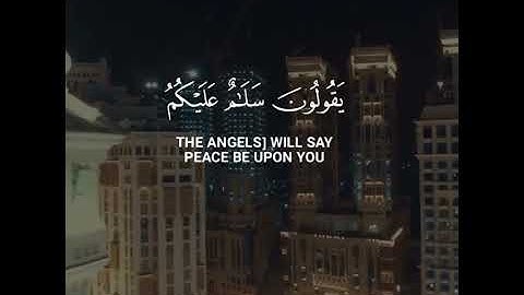 القارئ ماهر المعيقلي سورة (النحل)