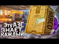 ЭТУ АЗС ЗНАЕТ КАЖДЫЙ! ПРОДАЛ ТОП ЗАПРАВКУ! БУДНИ ПЕРЕКУПА №22 НА GTA 5 RP DOWNTOWN