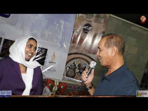 مهرجان زينة معرض منتجات السودانية مع صاحبته البازار ذ زينب السر ومسؤول تيم التنظيم ذ وائل صلاح الدين