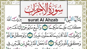 سورة الأحزاب مكتوبة مشاري العفاسي Surah Al Ahzab Mishary Alafasy برواية حفص عن عاصم