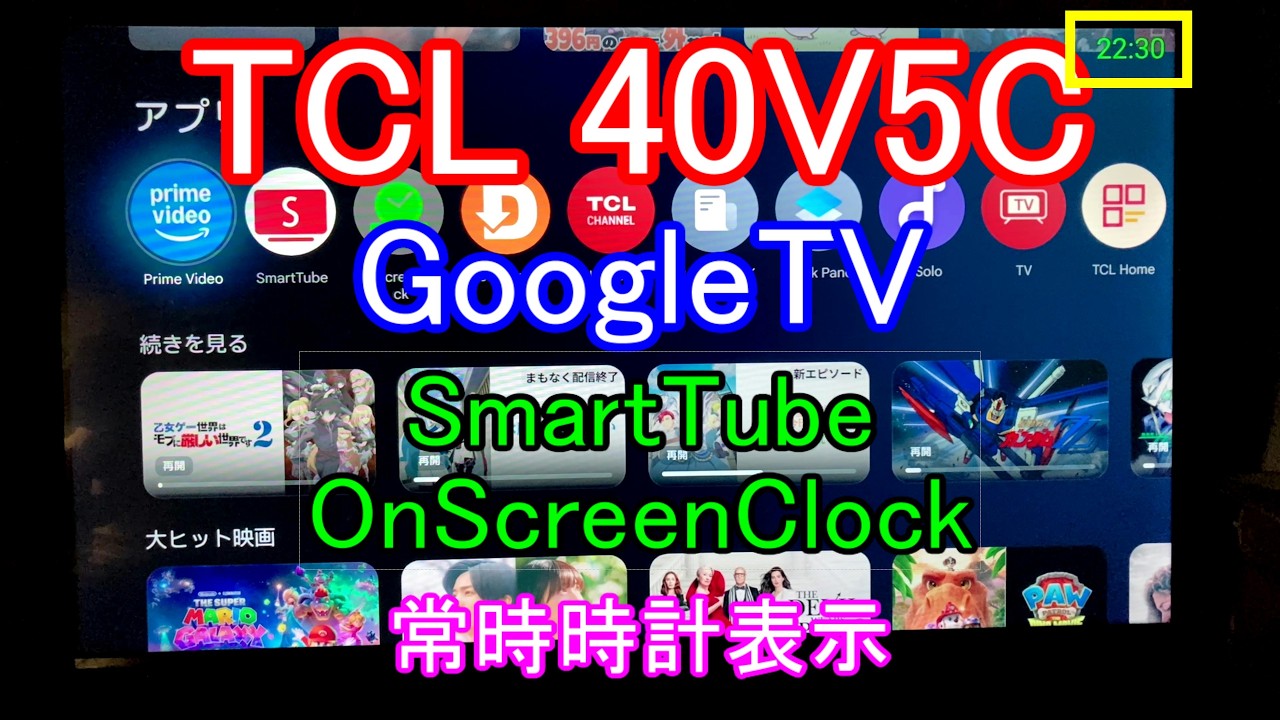 Purchasing the TCL 40V5C: Steps to Disable Google TV YouTube and